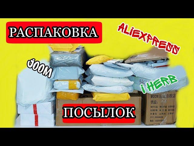 РАСПАКОВКА ПОСЫЛОК С ALIEXPRESS и JOOM #146|  КУЧА ПОСЫЛОК С АЛИЭКСПРЕСС И ДЖУМ, ОЖИДАНИЕ/РЕАЛЬНОСТЬ