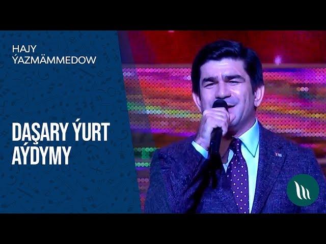 Hajy Yazmammedow - Dashary yurt aydymy | 2020