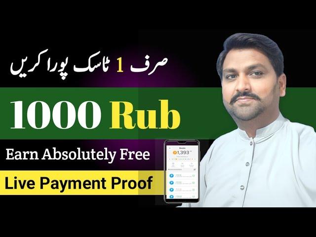 Rub Earning Website 2024 | 1000 Ruble One Task | Ruble Free Earning Site By Abid STV