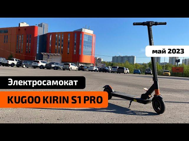 Электросамокат KUGOO S1 PRO (Май 2023) - обзор, тест-драйв, промокод