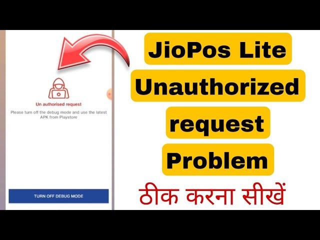 jio pos lite unauthorized request problem solve | jio pos lite debug mode problem Vivo phone