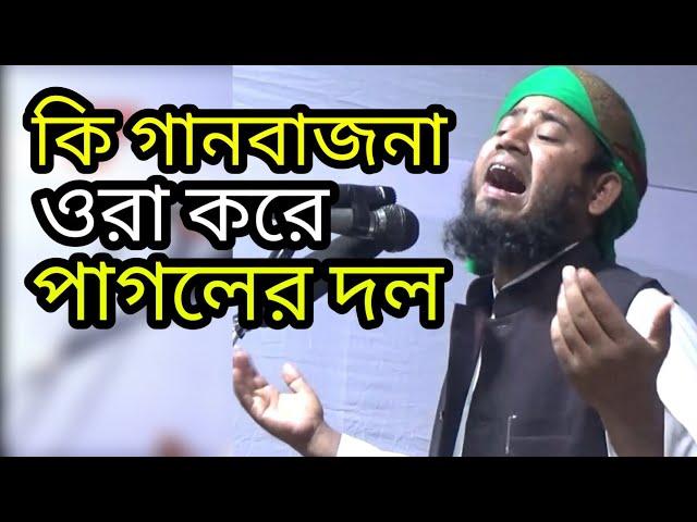 গানবাজনা দিয়ে আশেকে রাসুল হওয়া যায়না | মুফতি আলি আকবর | Mufti Ali Akbar Waz 2021 #Qawmitv #waz