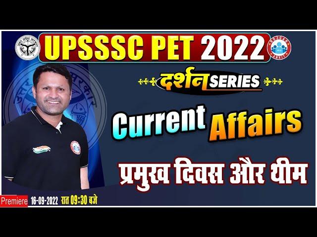 प्रमुख दिवस और थीम 2022 | UPSSSC PET Current Affairs #28 | Current Affairs By Sonveer Sir