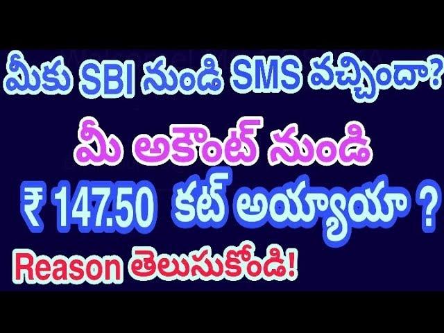 Why 147.50 Amount Debited from SBI Accounts Recently | ATM CARD AMC Charges Explained in Telugu