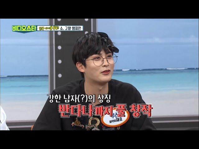 (Video Star EP.60) The Handsome Guy BLOCK M's JAE HYO