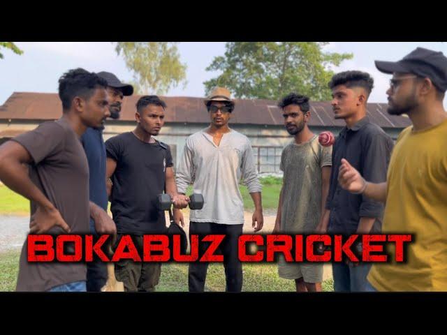 Bokabuz Cricket | AZ Content || Bokabuz Juju || Bokabuz Rohibul #funny #comedy #viral #banglacomedy