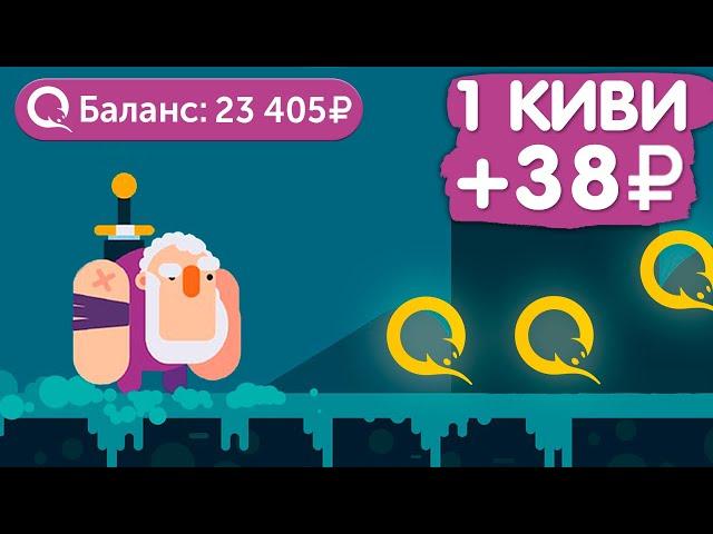 ИГРАЙ 60 СЕК и ПОЛУЧАЙ 300₽ - ЗАРАБОТОК В ИНТЕРНЕТЕ БЕЗ ВЛОЖЕНИЙ