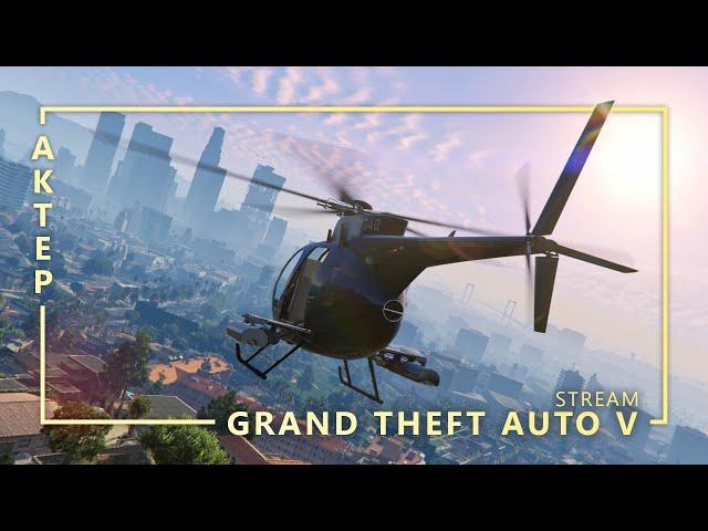 GTA V - 20/12/2020 - Ограбления