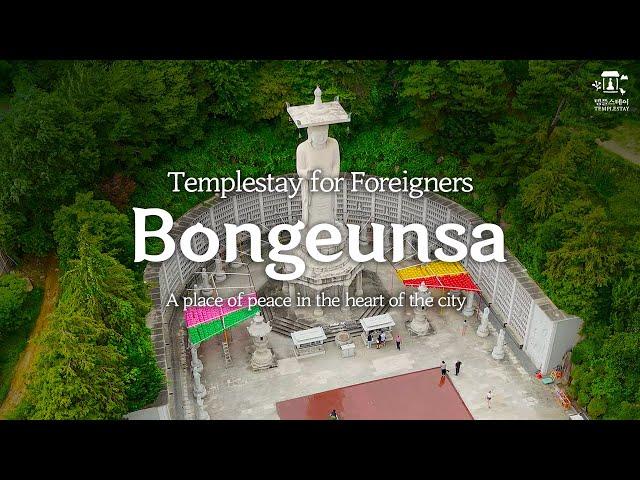 [Templestay] A place of peace in the heart of city 'Bongeunsa'