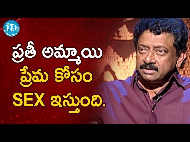 Women Give SEX For LOVE - RGV | RGV About Women | Ramuism 2nd Dose | iDream Telugu Movies