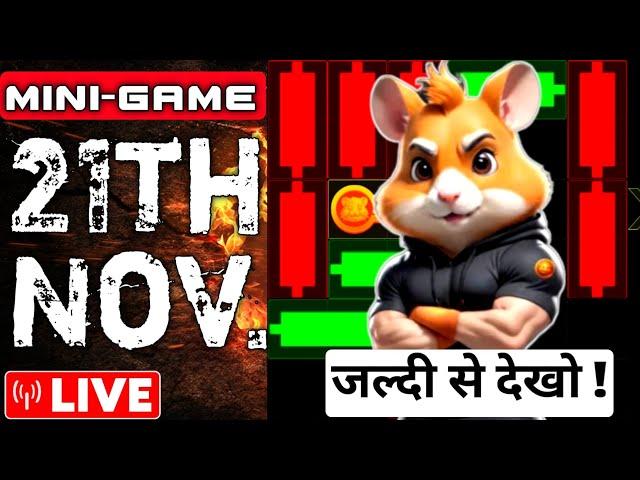 Hamster  kombat mini game puzzle 21 November | mini game today|