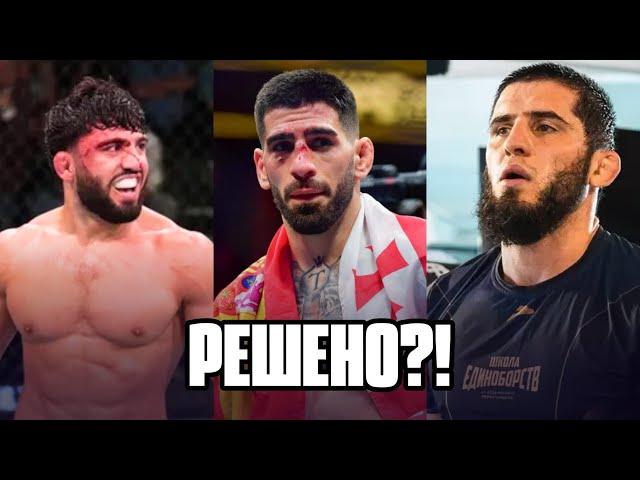 МАХАЧЕВ выбирает ГЕЙДЖИ, а ИЛИЯ ТОПУРИЯ - бой с ЦАРУКЯНОМ?! | Новости UFC