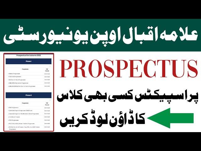 How To Download Aiou Prospects 2022 | Aiou Prospects Download Method