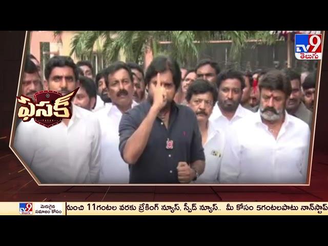 Fasak : Pawan Kalyan key comments on TDP-Janasena Alliance in AP - TV9