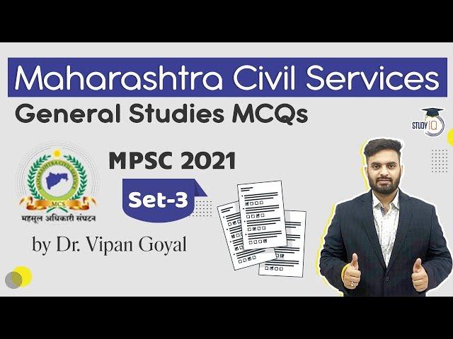 MPSC 2021- General Studies MCQs by Dr Vipan Goyal l Set 3 l Maharashtra Civil Services #MPSC2021​