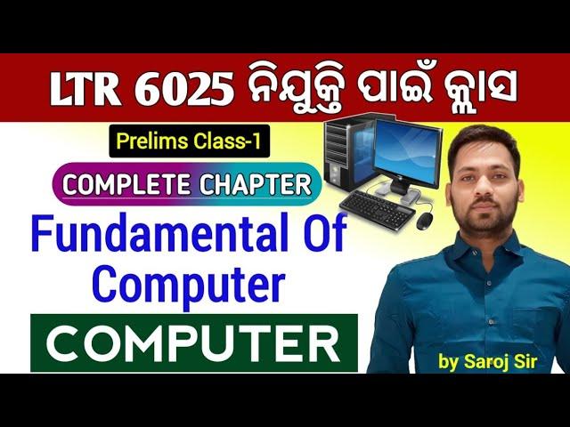 Fundamental Of Computer For LTR || Computer || Prelims Class-1 || LTR EXAM 2024 ||