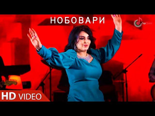 Firuza Hafizova - Nobovari | Фируза Хафизова - Нобовари OFFICIAL MUSIC VIDEO