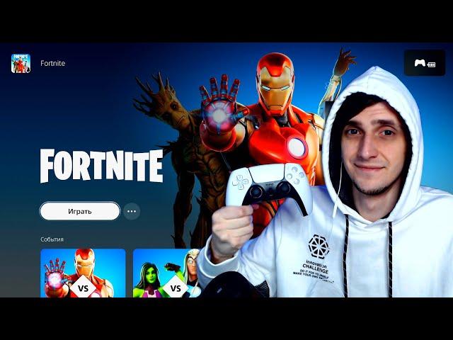 ФОРТНАЙТ НА PLAYSTATION 5! КАК ВКЛЮЧИТЬ 120 FPS НА PS5? FORTNITE НА PS5! ГРАФИКА ФОРТНАЙТ НА ПС 5