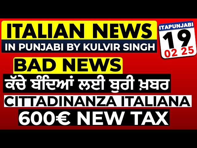 19/02 ITALIAN NEWS IN PUNJABI | ITA PUNJABI | ITALY PUNJABI NEWS CHANNEL | KULVIR SINGH Italy News