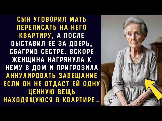 СЫНОК УГОВОРИЛ МАТЬ ПЕРЕПИСАТЬ на него квартиру, а после выставил ее за дверь, сбагрив...