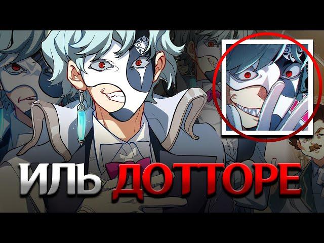 ДОТТОРЕ - ИСТОРИЯ ПЕРСОНАЖА. Genshin Impact Лор и Теории