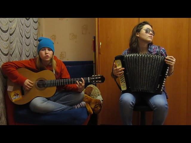 Круглый год (cover AnacondaZ)