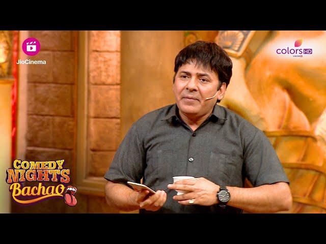 Riteish के लिए Krushna-Sudesh का Comedy Act | Comedy Nights Bachao