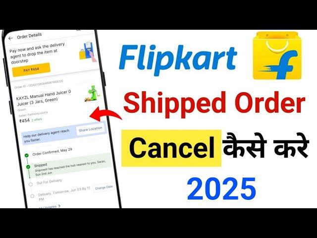 Flipkart shipping order cancel kaise kare | Flipkart order cancel kaise kare 2024