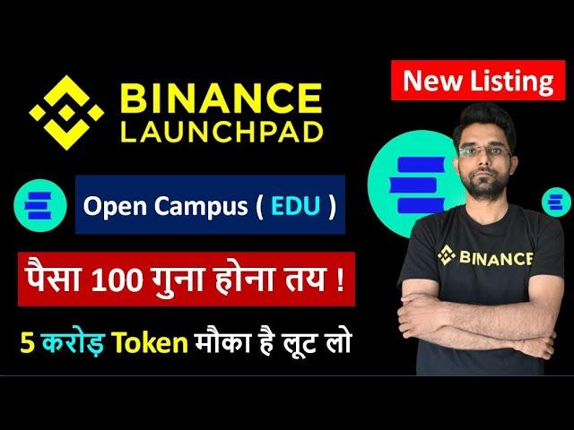 Binance Launchpad New Token Open Campus ( Edu ) | Edu Token Launch On Binance Launchpad