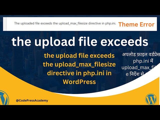 Solve 101%  the upload file exceeds the upload file exceeds the upload_max_filesize in php.ini, WP