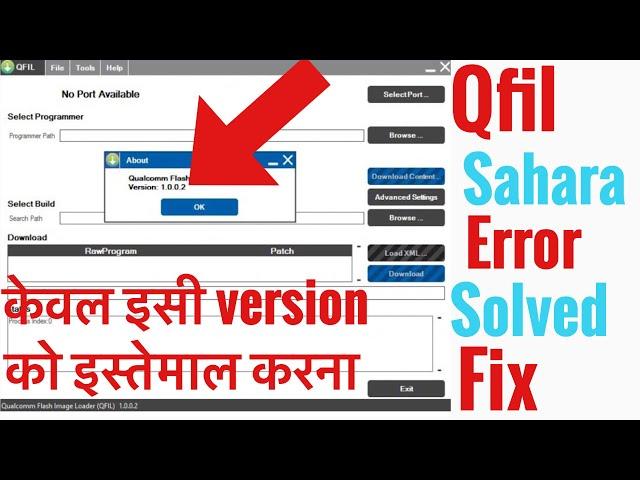 qfil tool sahara fail error (solved) 2018-2019 Free