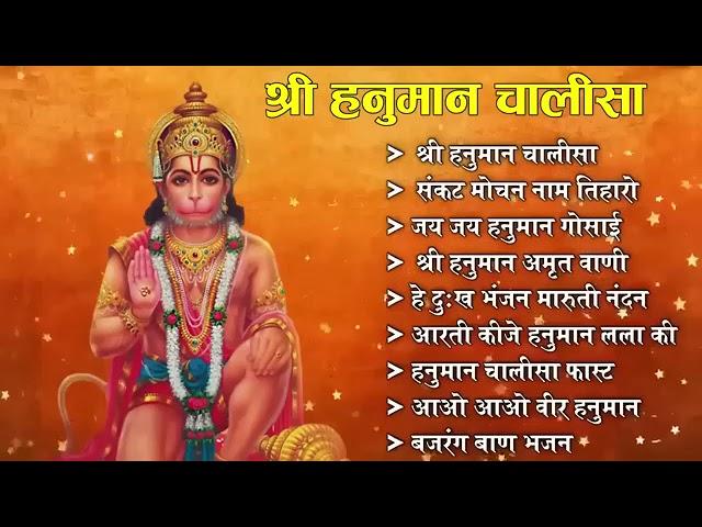 Shree Hanuman chalisa श्रीराम #श्री हनुमान चालीसा #जय श्रीराम