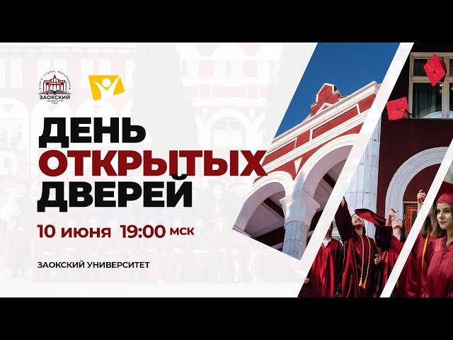 «День открытых дверей Заокского университета» на телеканале «Надежда»