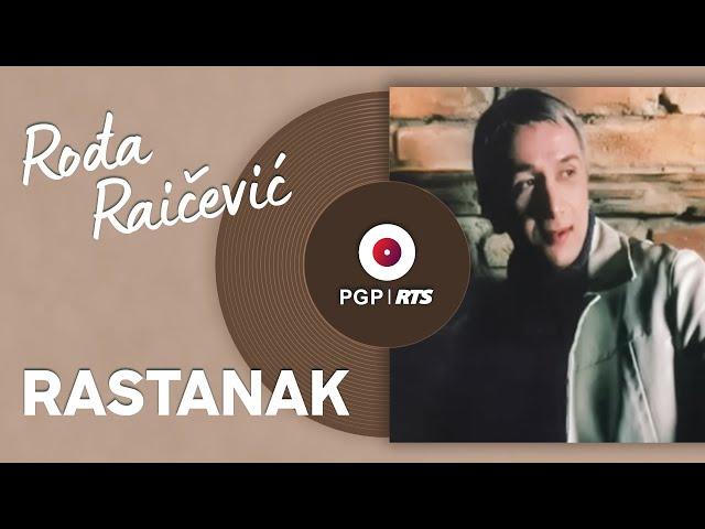 Rođa Raičević - Rastanak | [Official Audio]