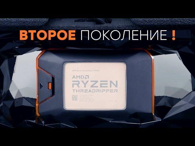 Второе поколение AMD Ryzen Threadripper: скоро тесты моделей 2990WX и 2950X