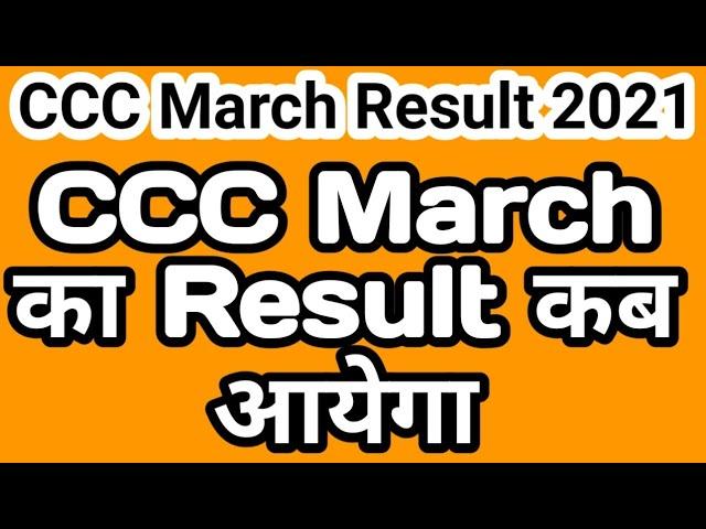 Triple C March ka ka result kab ayega || CCC March Result 2021 ||