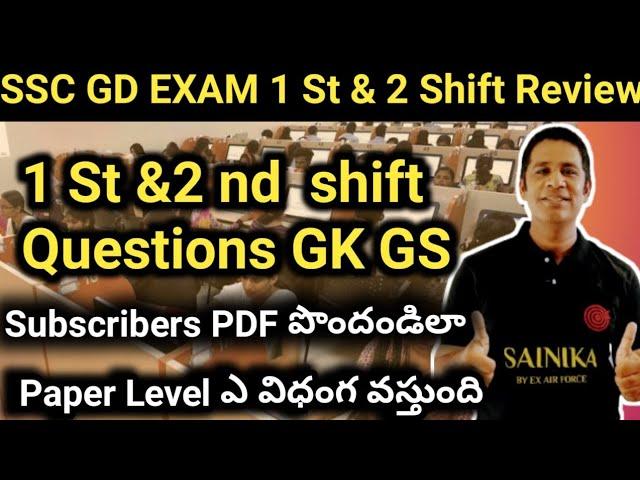 SSC GD 1st &2nd Shift GK GS Questions| Ssc GD paper level