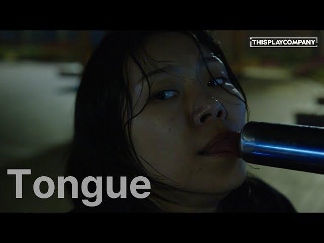 혀  Tongue  |  Horror Short Film