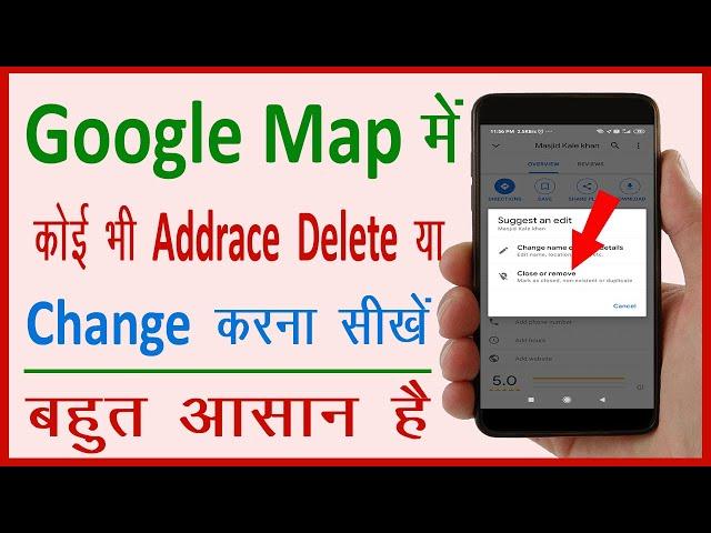 Google map me location kaise delete kare || How to change address on google maps by Cool Soch