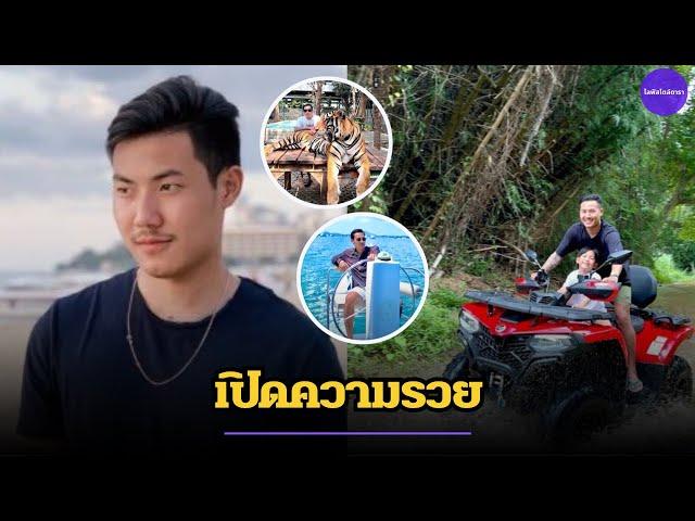 เปิดความรวย 'พี ชานนท์' แฟนใหม่ ‘แพท ณปภา’ แท้จริงซุ่มถือธุรกิจนี้รวยอื้อ