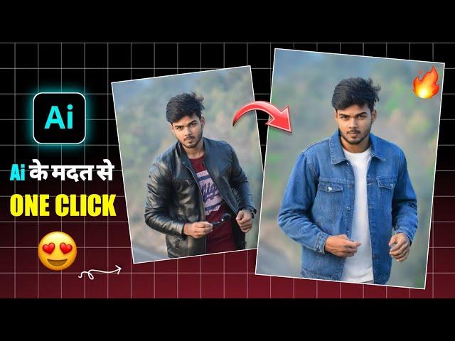 How to Change Clothes in Photo | Kapde Change Karne Wala App | Photo Me Kapde Kaise Change Kare