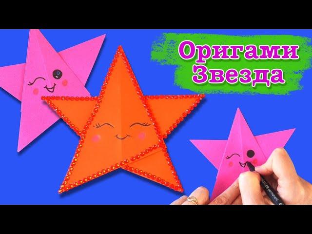 Оригами звезда. Как сделать звезду из бумаги. origami star