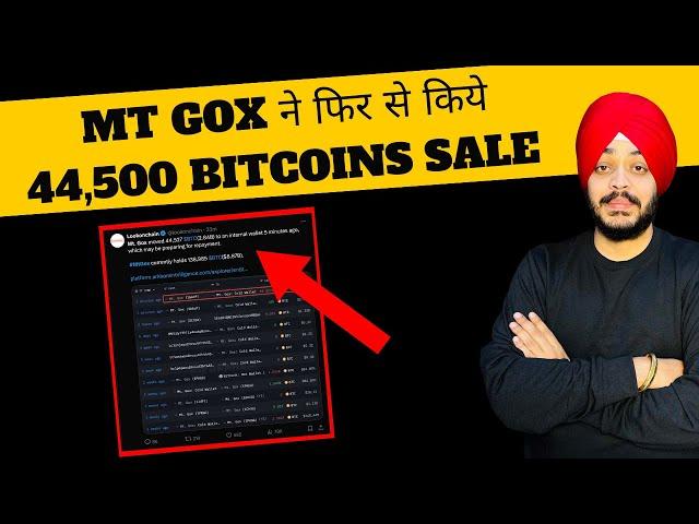  URGENT - MT GOX ने फिर से किये 44,500 BITCOINS SALE || क्या BITCOIN होगा फिर से DUMP