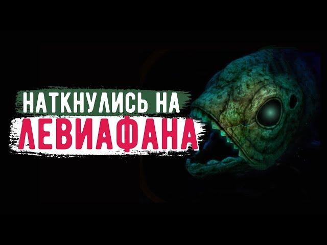 Subnautica: Below Zero. НАШЛИ МЁРТВОГО ЛЕВИАФАНА!!!