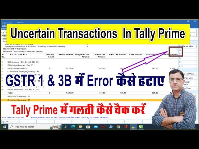 Uncertain Transitions Error in Tally Prime |Uncertain Transition Show In GSTR1 And 3B In Tally Prime