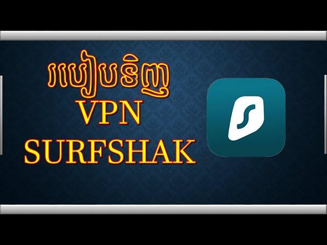 How to buy Surfshark VPN