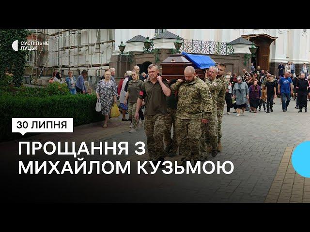 У Луцьку попрощалися з 34-річним стрільцем Михайлом Кузьмою