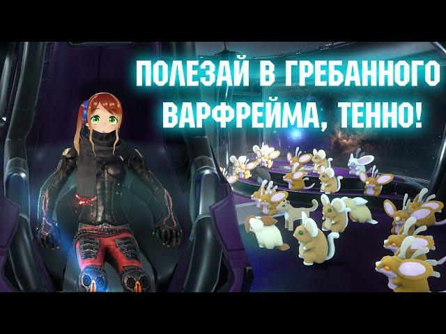 Играем в Warframe {Vtuber stream!}