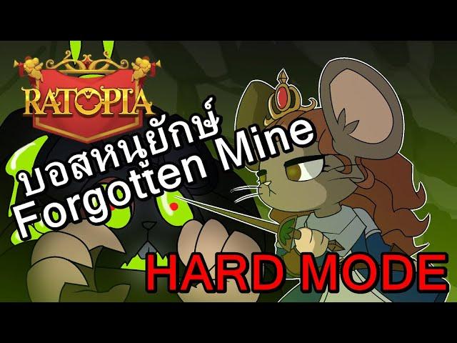 Ratopia, Hothead Town, Forgotten Mine (HARD MODE)