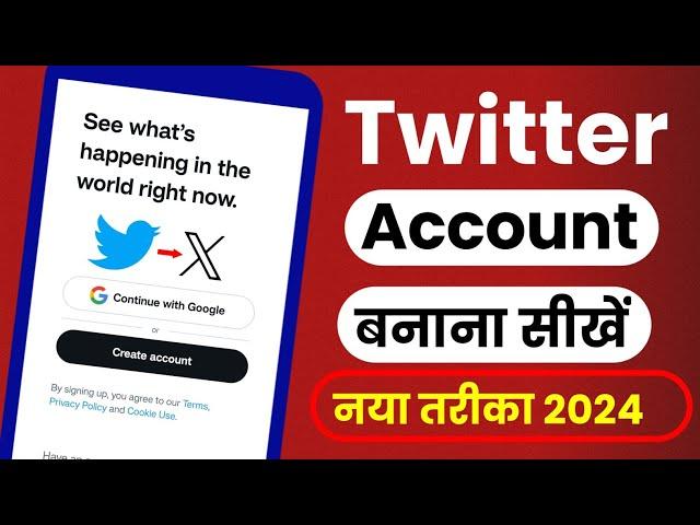 Twitter account kaise banaye | X account kaise banaye | How to create Twitter account | x | Twitter